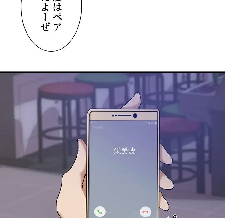 憧れのセンセイ 第1話 - 17