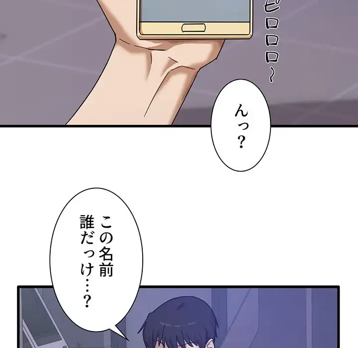憧れのセンセイ 第1話 - 18