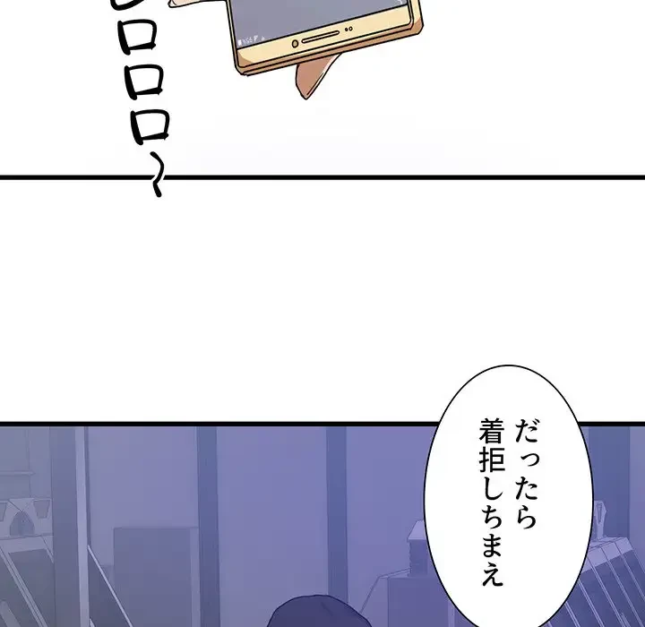 憧れのセンセイ 第1話 - 27