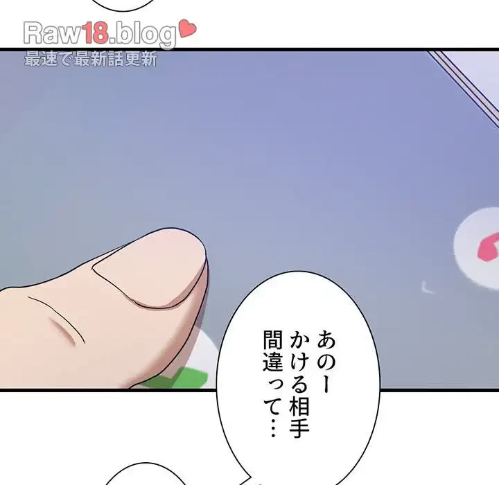 憧れのセンセイ 第1話 - 29