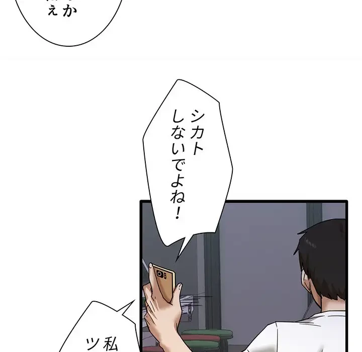 憧れのセンセイ 第1話 - 34