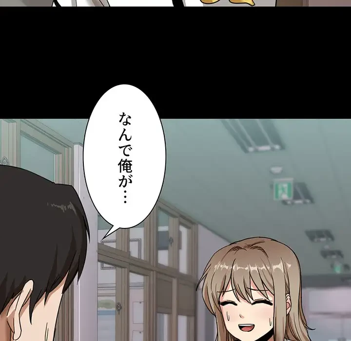 憧れのセンセイ 第1話 - 42