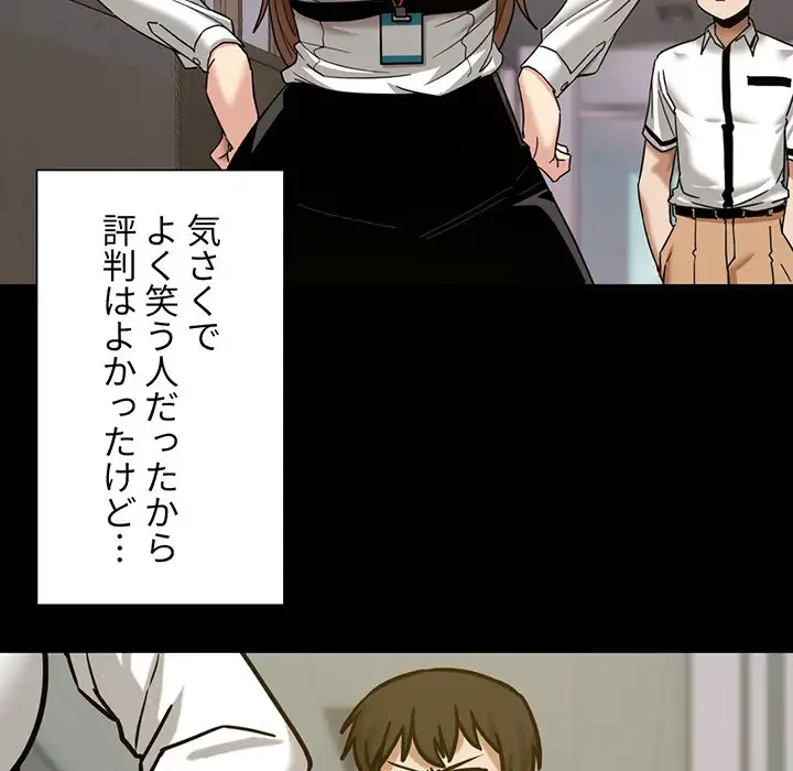 憧れのセンセイ 第1話 - 49