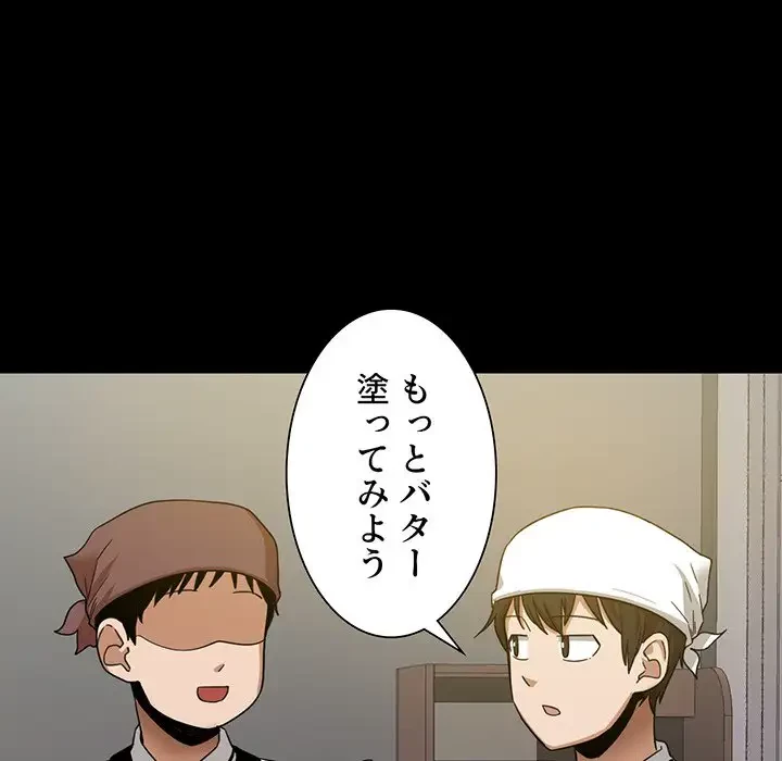 憧れのセンセイ 第1話 - 63