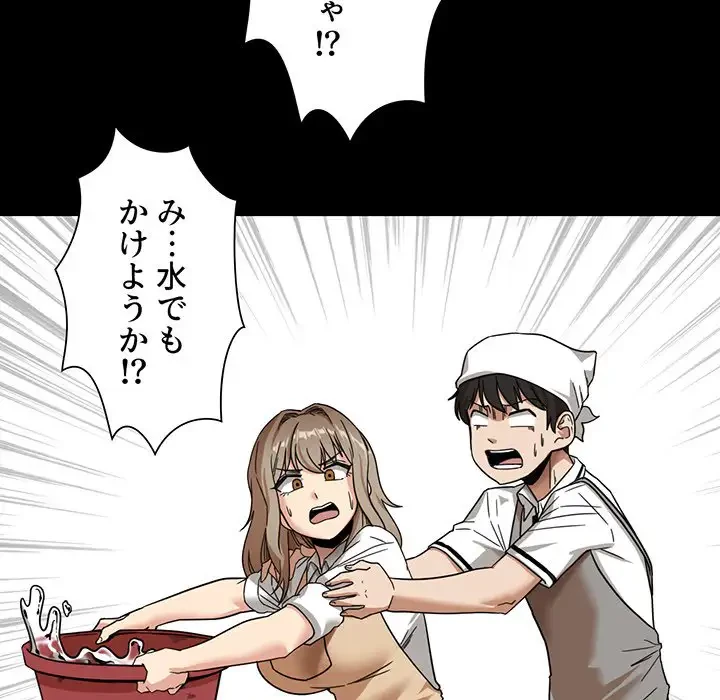 憧れのセンセイ 第1話 - 68