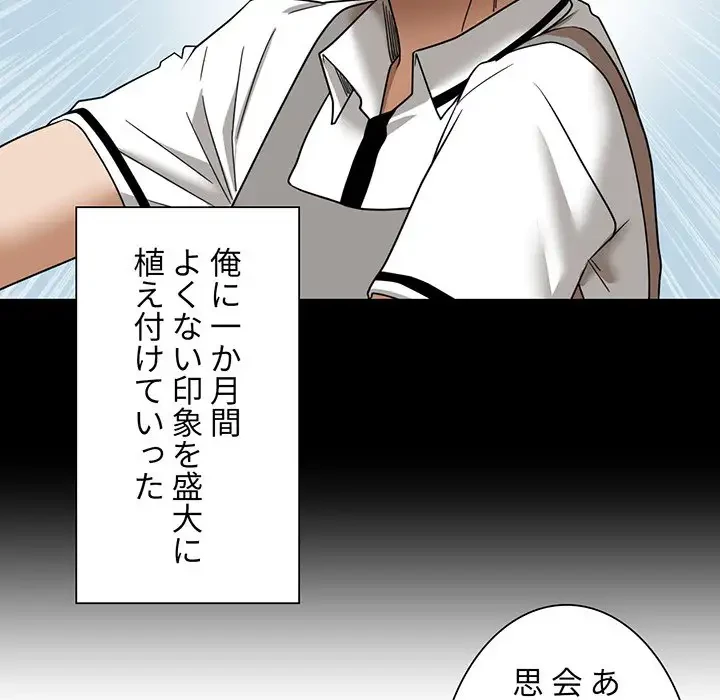 憧れのセンセイ 第1話 - 71