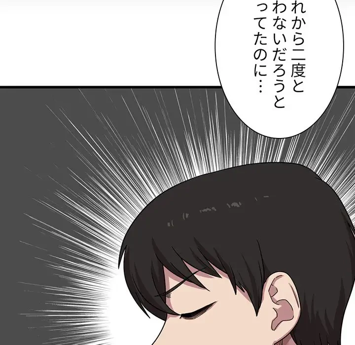 憧れのセンセイ 第1話 - 72