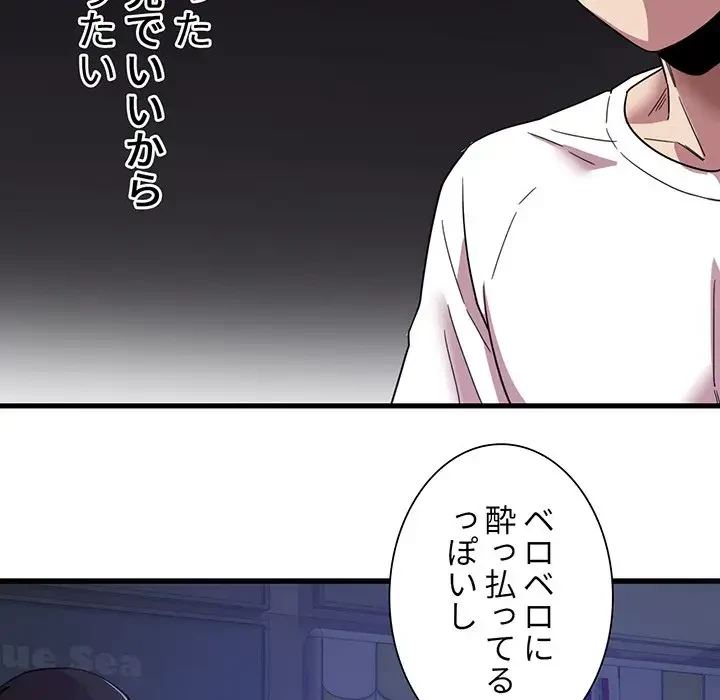 憧れのセンセイ 第1話 - 77