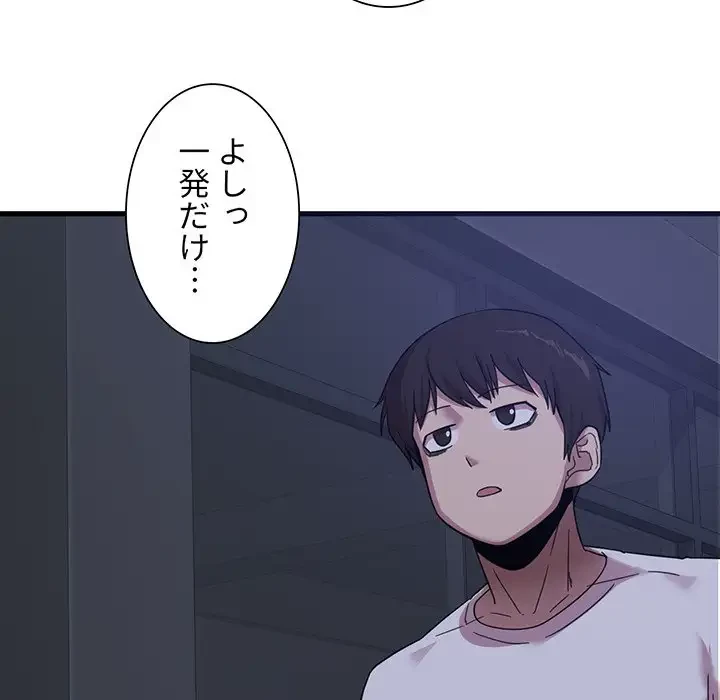 憧れのセンセイ 第1話 - 79