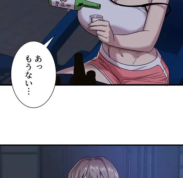 憧れのセンセイ 第1話 - 101