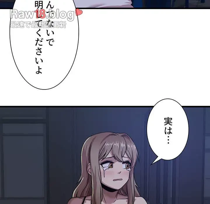 憧れのセンセイ 第1話 - 104