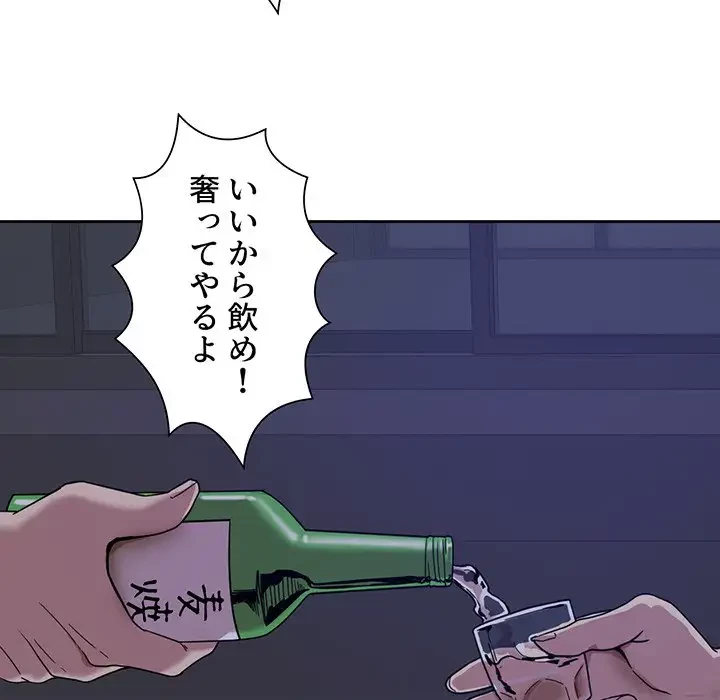 憧れのセンセイ 第1話 - 116
