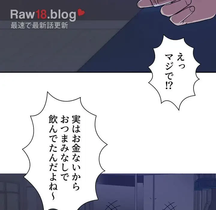憧れのセンセイ 第1話 - 117