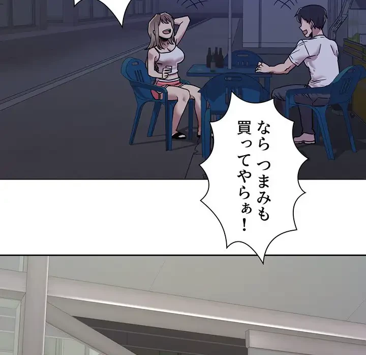 憧れのセンセイ 第1話 - 118
