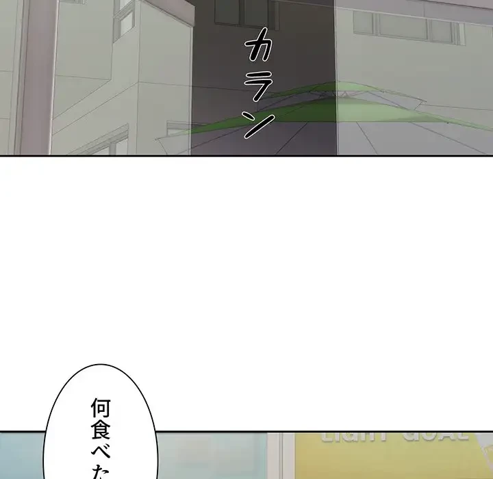 憧れのセンセイ 第1話 - 119
