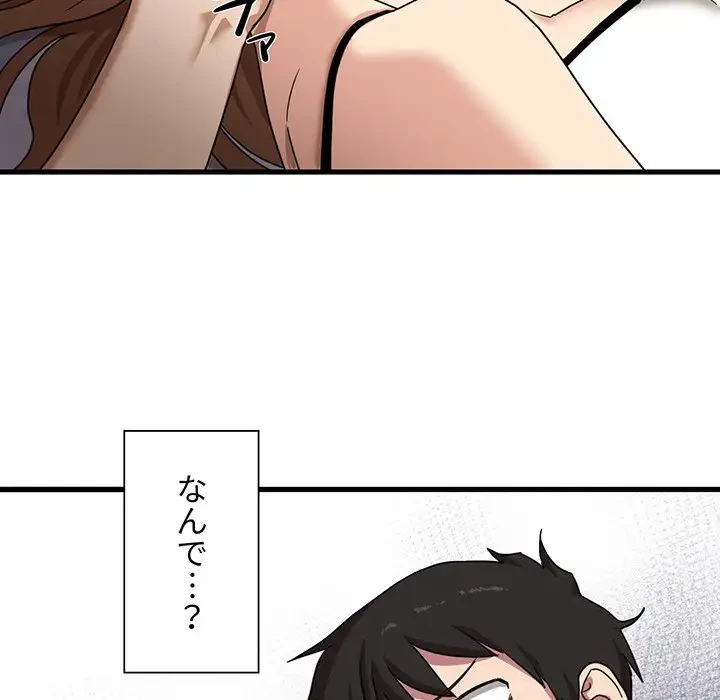 憧れのセンセイ 第1話 - 141