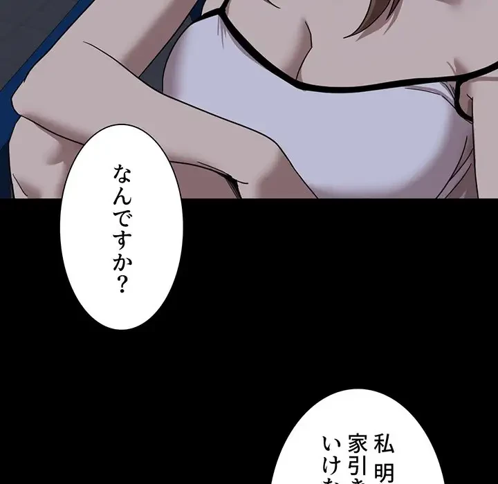 憧れのセンセイ 第1話 - 147