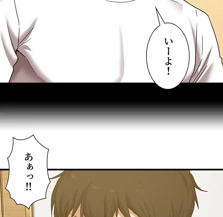 憧れのセンセイ 第1話 - 153