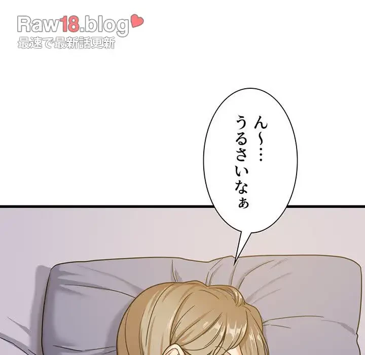 憧れのセンセイ 第1話 - 155