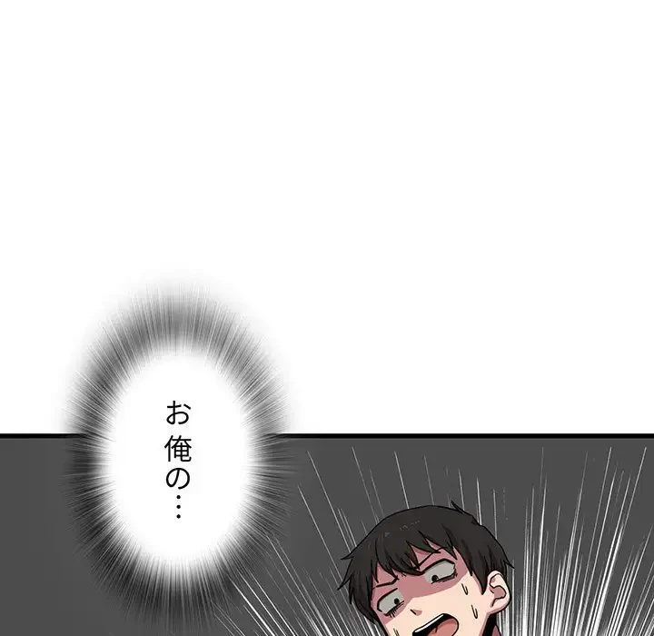 憧れのセンセイ 第1話 - 157
