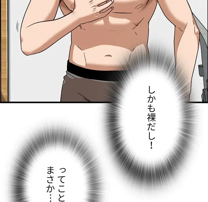 憧れのセンセイ 第2話 - 5