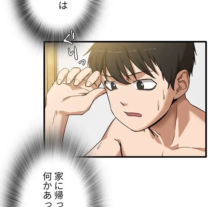 憧れのセンセイ 第2話 - 6