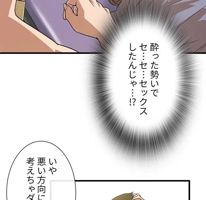 憧れのセンセイ 第2話 - 8