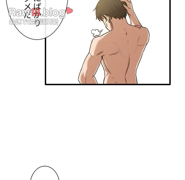 憧れのセンセイ 第2話 - 9