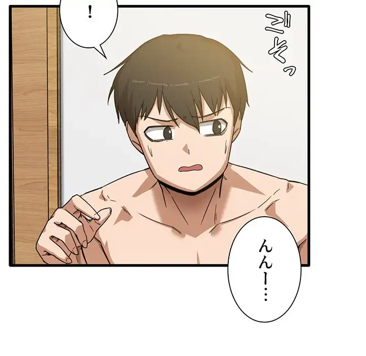 憧れのセンセイ 第2話 - 10