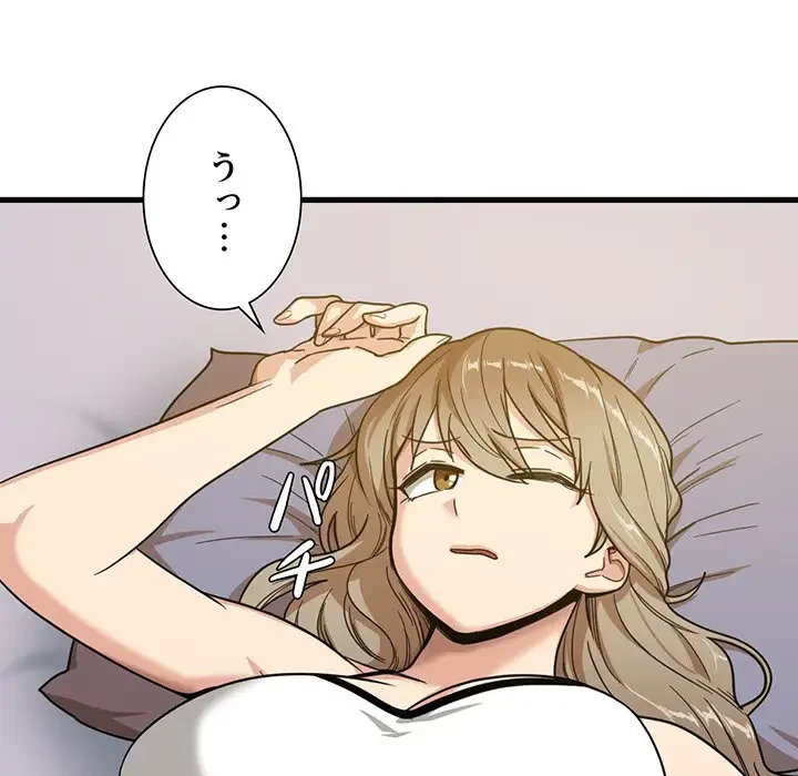 憧れのセンセイ 第2話 - 11