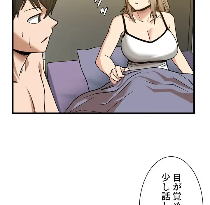 憧れのセンセイ 第2話 - 14