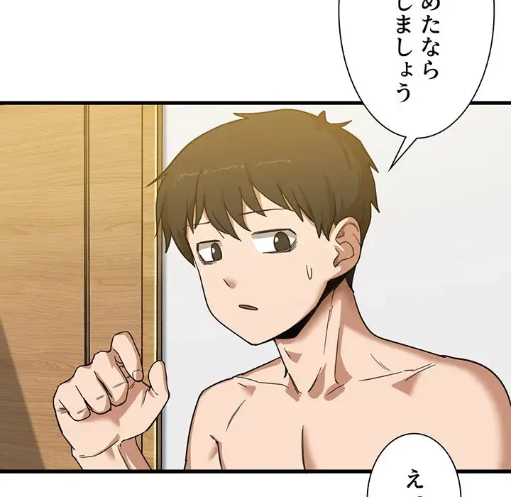 憧れのセンセイ 第2話 - 15