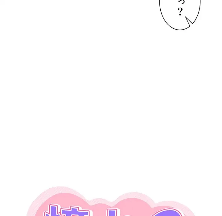 憧れのセンセイ 第2話 - 16