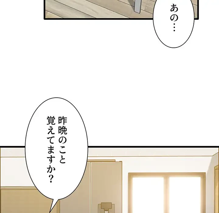 憧れのセンセイ 第2話 - 19