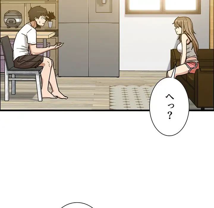 憧れのセンセイ 第2話 - 20