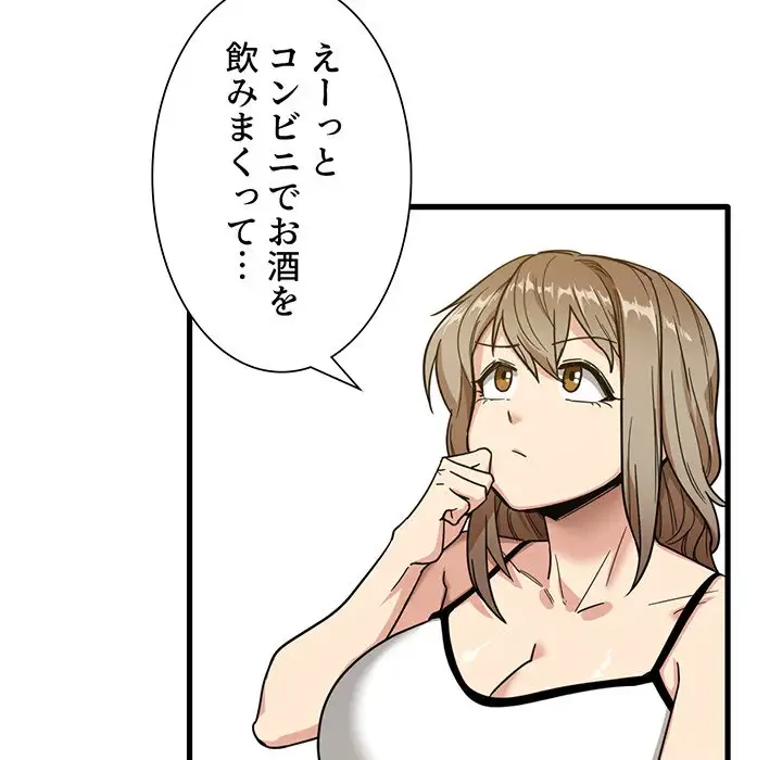 憧れのセンセイ 第2話 - 21