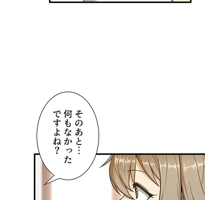 憧れのセンセイ 第2話 - 22