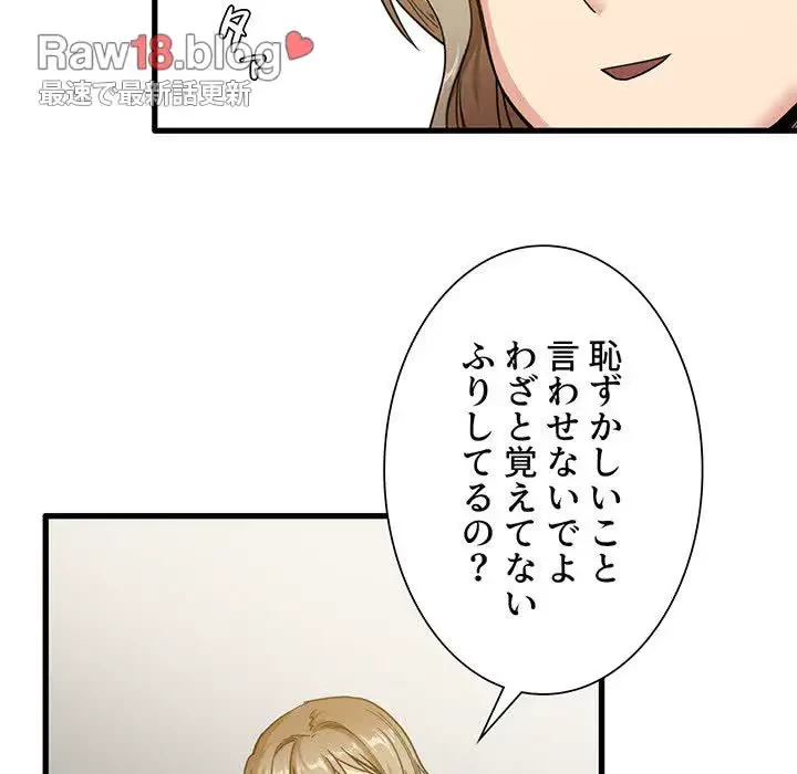 憧れのセンセイ 第2話 - 26