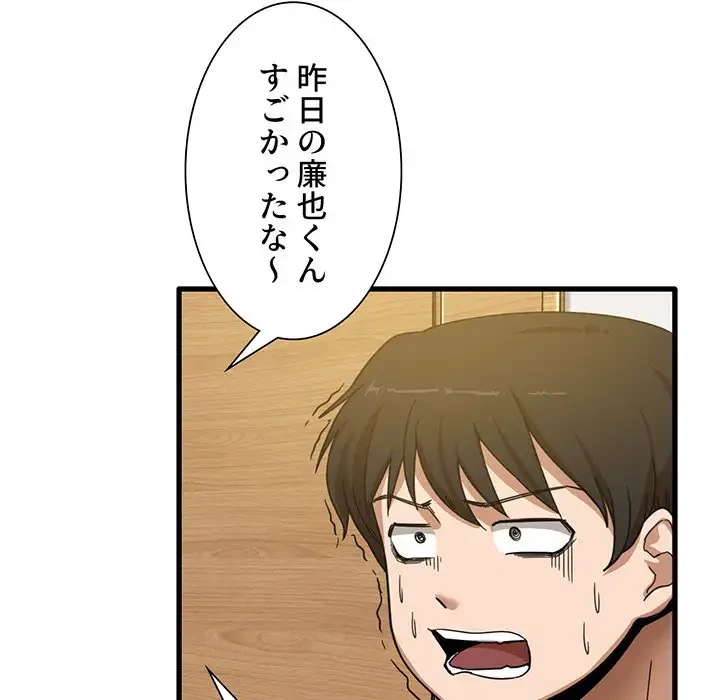 憧れのセンセイ 第2話 - 28