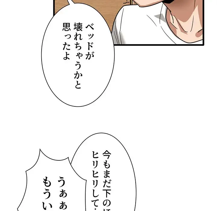 憧れのセンセイ 第2話 - 29