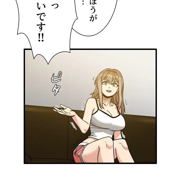 憧れのセンセイ 第2話 - 30