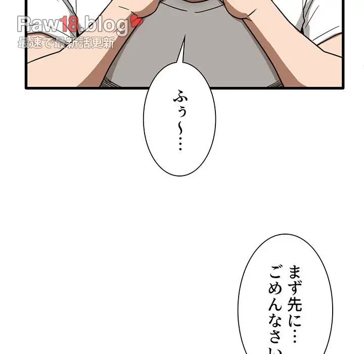 憧れのセンセイ 第2話 - 32