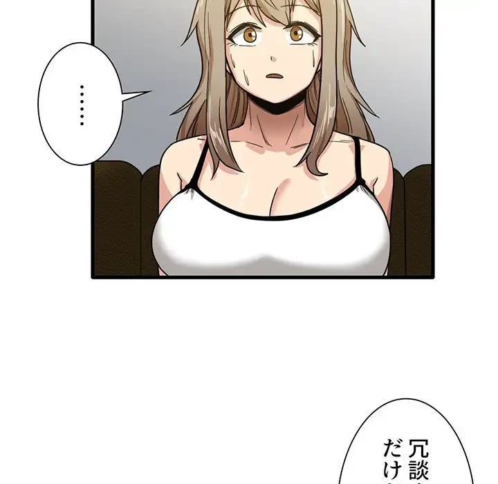 憧れのセンセイ 第2話 - 34