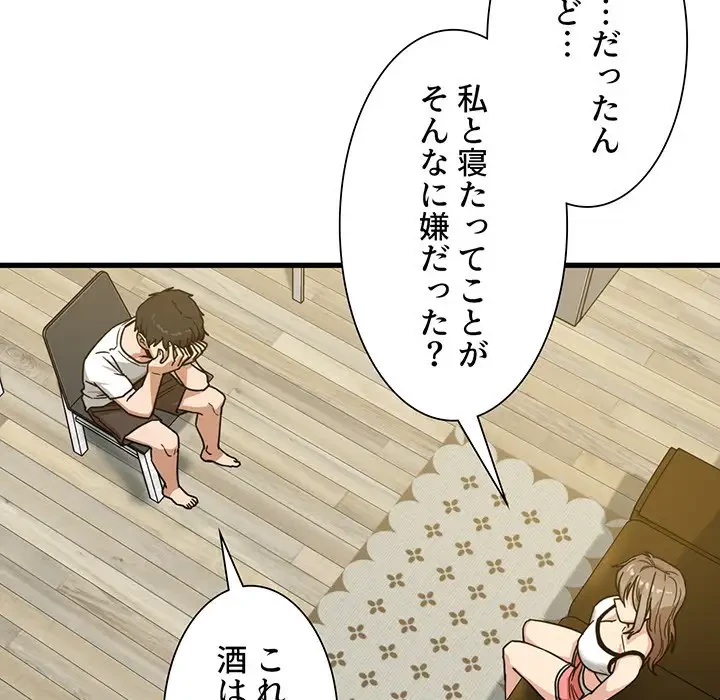 憧れのセンセイ 第2話 - 35