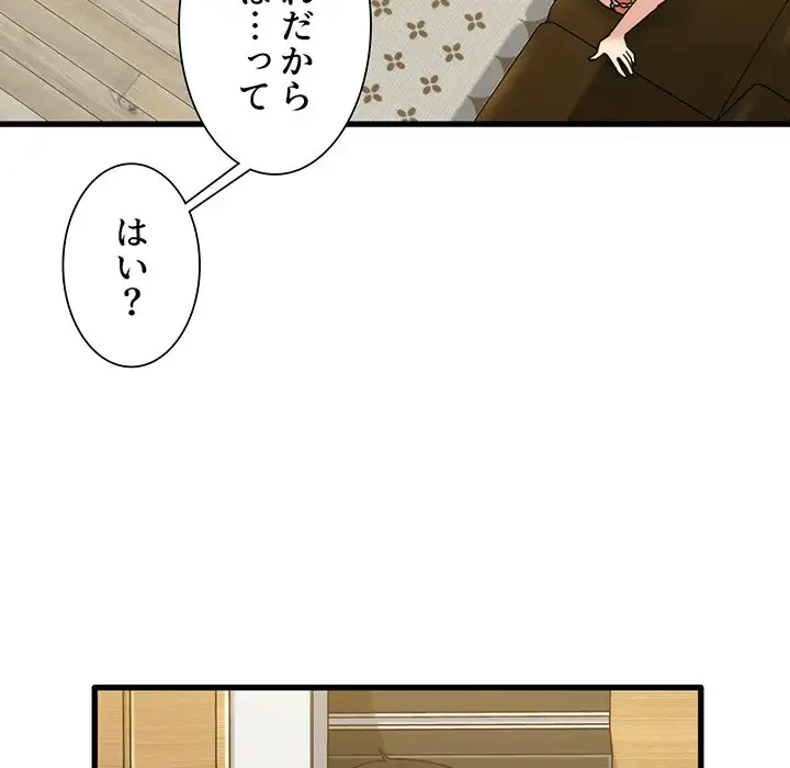 憧れのセンセイ 第2話 - 36