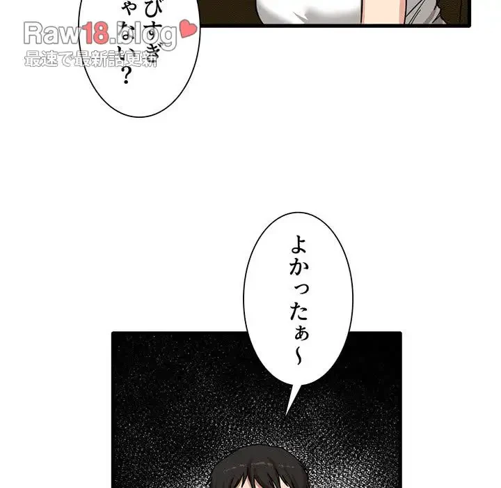 憧れのセンセイ 第2話 - 39