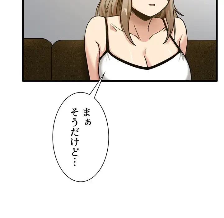 憧れのセンセイ 第2話 - 44