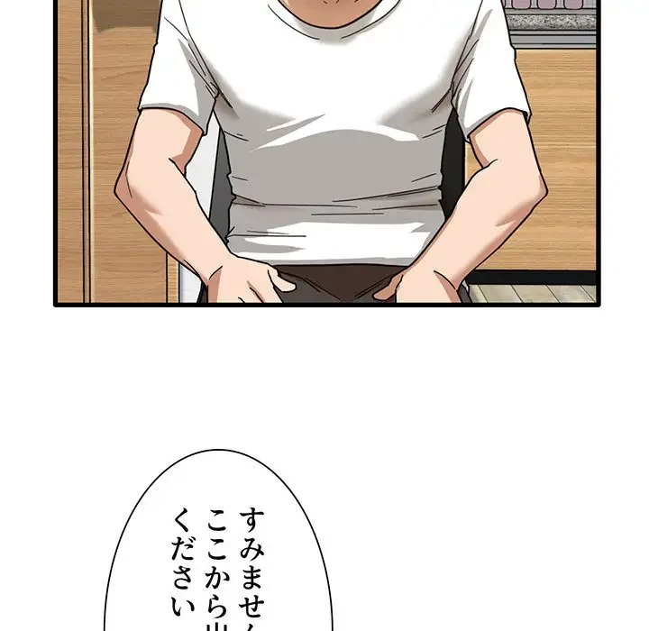 憧れのセンセイ 第2話 - 47