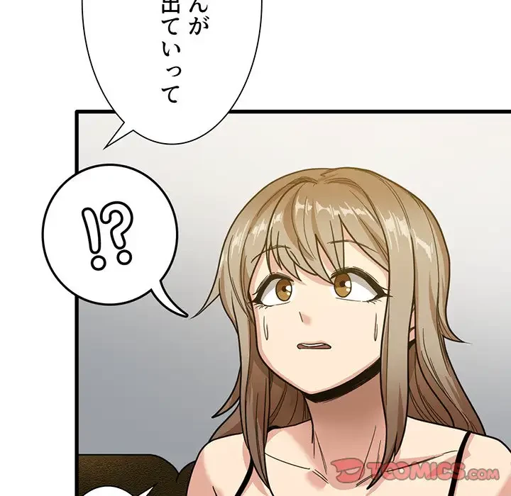 憧れのセンセイ 第2話 - 48