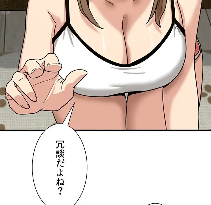 憧れのセンセイ 第2話 - 52